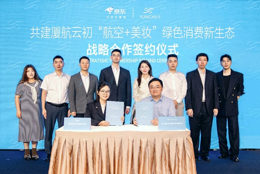 作 携手推动“航空+美妆”深度融合新葡京京东美妆与厦航云初达成战略合(图3)