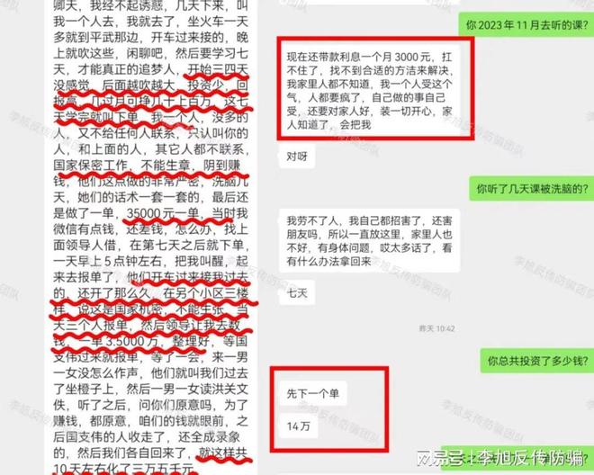 返利陷阱！涉嫌非法集资、传销诈骗！新葡京娱乐非常危险！警惕这10个高(图1)