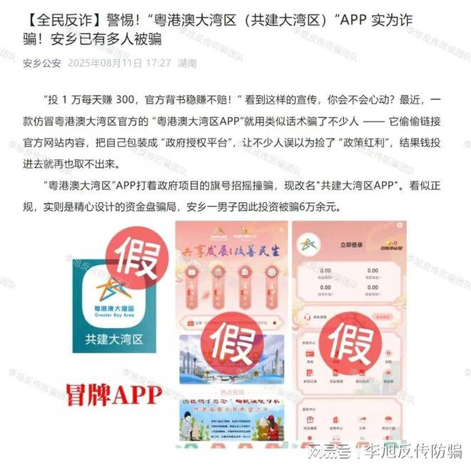 返利陷阱！涉嫌非法集资、传销诈骗！新葡京娱乐非常危险！警惕这10个高(图7)
