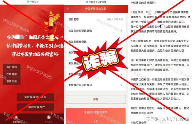 返利陷阱！涉嫌非法集资、传销诈骗！新葡京娱乐非常危险！警惕这10个高(图5)