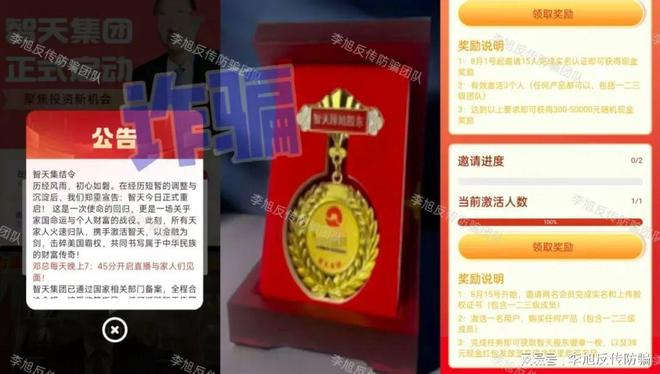 返利陷阱！涉嫌非法集资、传销诈骗！新葡京娱乐非常危险！警惕这10个高(图8)