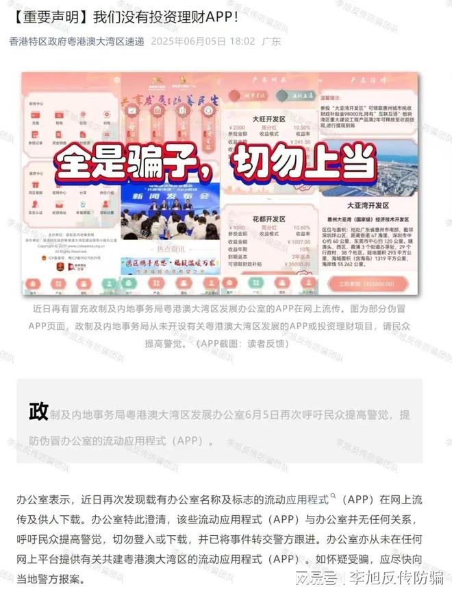 返利陷阱！涉嫌非法集资、传销诈骗！新葡京娱乐非常危险！警惕这10个高(图9)