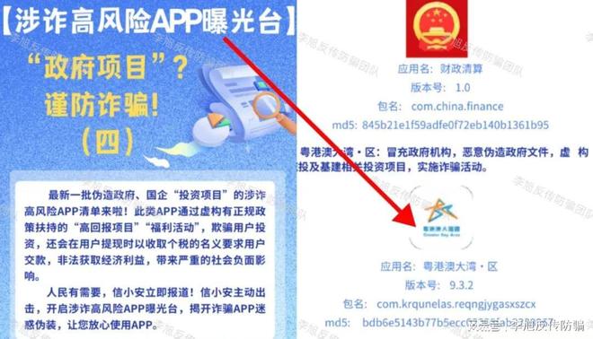 返利陷阱！涉嫌非法集资、传销诈骗！新葡京娱乐非常危险！警惕这10个高(图11)