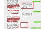 返利陷阱！涉嫌非法集资、传销诈骗！新葡京